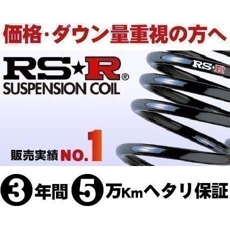 NOBUMARU / 即納 RSR ダウンサス 1台分 品番:N700W 【送料無料