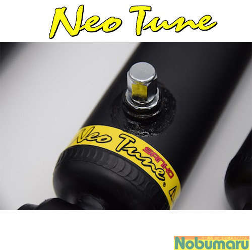 NOBUMARU / 即納 ネオチューン ショック バンプセット 1台分